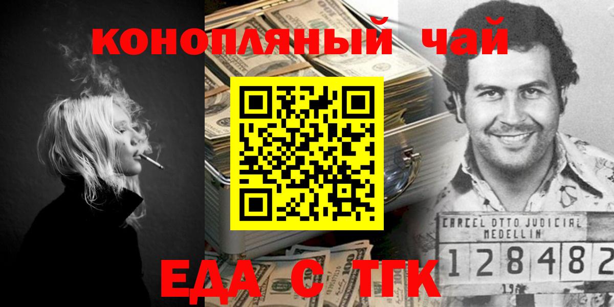 Печенье с ТГК марихуана  Вход с VPN  Дивногорск 