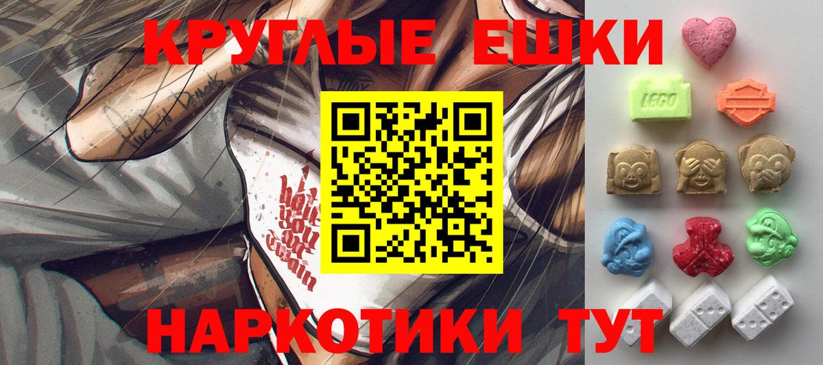 Дивногорск  Ecstasy  мега ONION  Экстази бентли  ЭКСТАЗИ круглые  Вход с VPN 