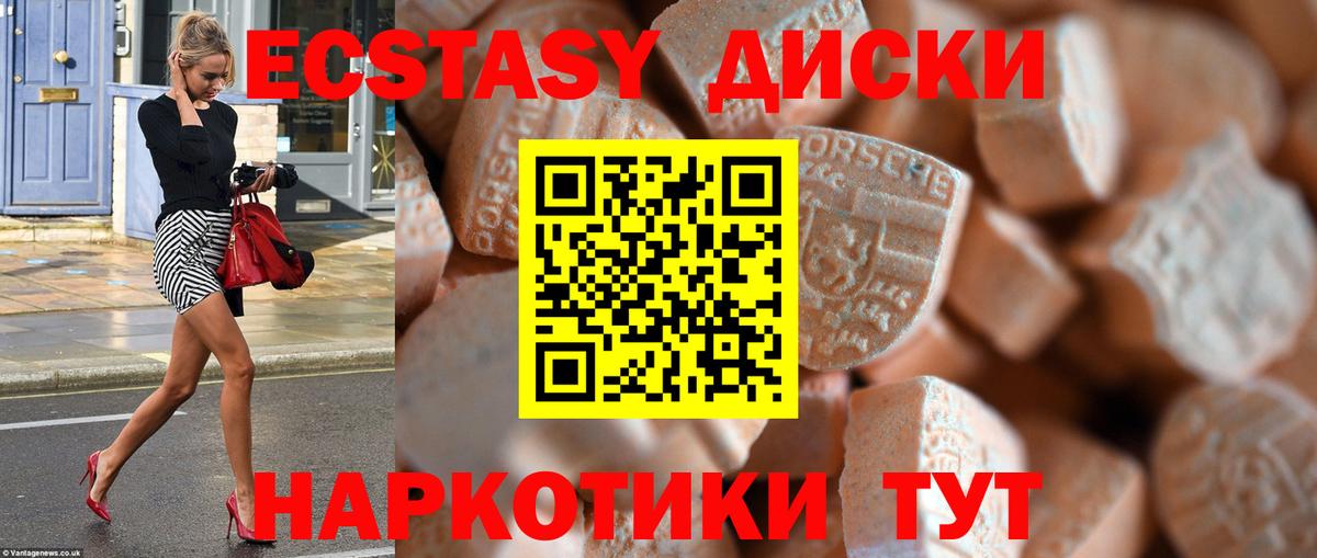Экстази mix Дивногорск
