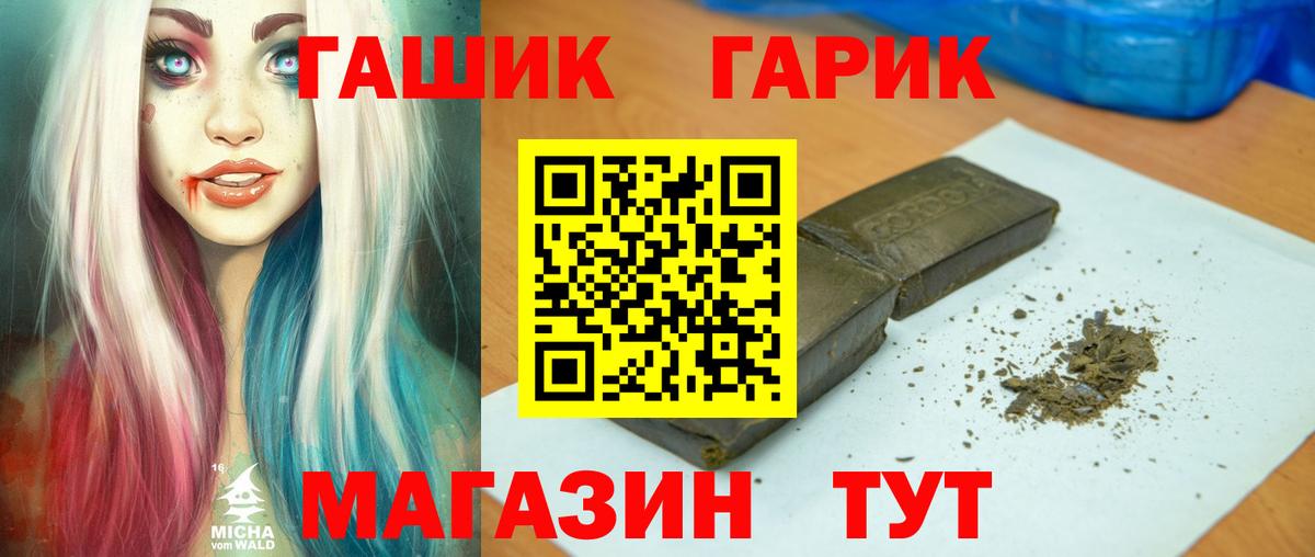 ГАШ  Гашиш Cannabis  ГАШИШ ice o lator  Вход с VPN  Дивногорск 