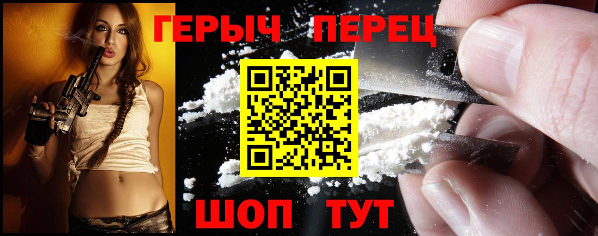 Героин гречка Дивногорск