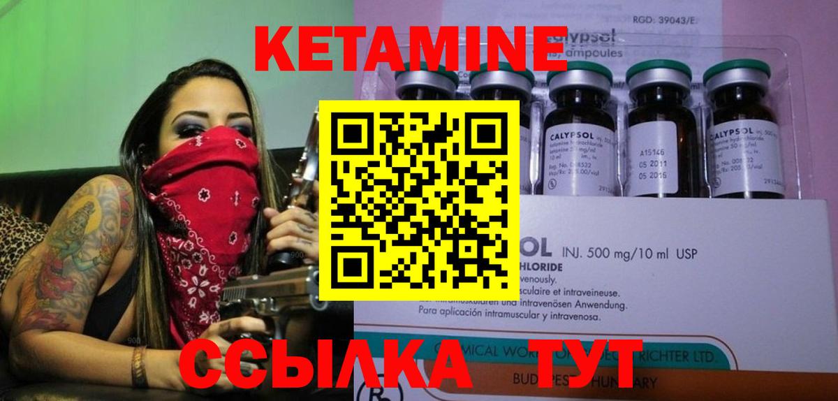это телеграм  Вход с VPN  Кетамин VHQ  ссылка на мегу маркетплейс  Дивногорск  КЕТАМИН ketamine 