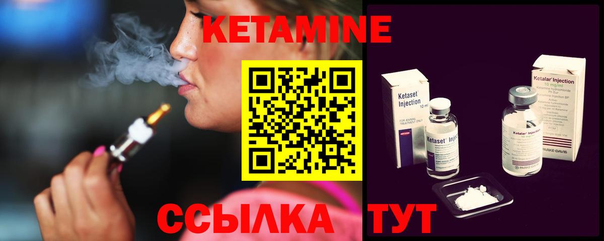 Кетамин VHQ Дивногорск