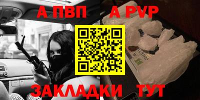 альфа пвп Ливны
