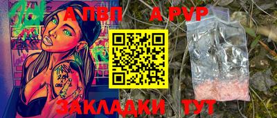 альфа пвп Ливны