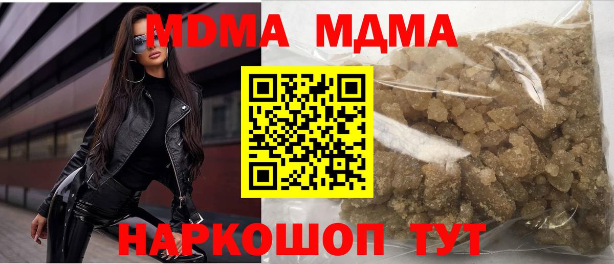 MDMA VHQ  Вход с VPN  MDMA  Дивногорск  МДМА кристаллы 