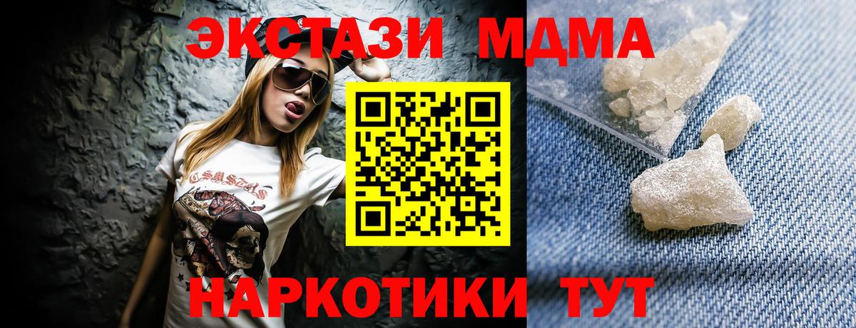 MDMA молли Дивногорск