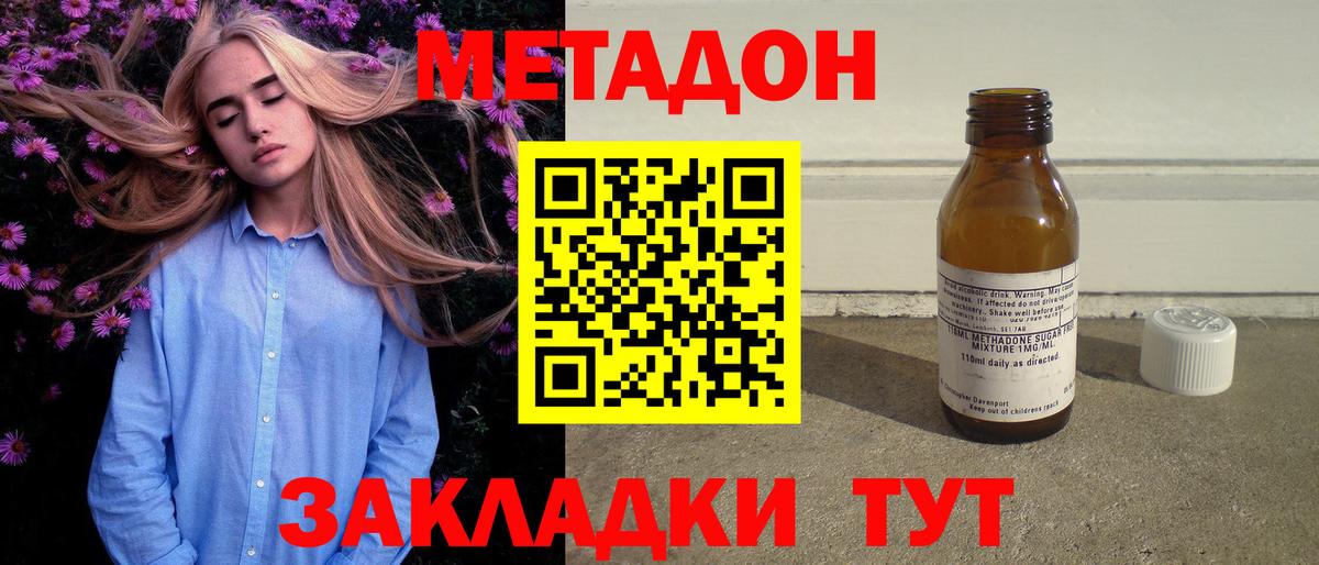 Дивногорск  МЕТАДОН белоснежный  Вход с VPN  МЕТАДОН белоснежный 