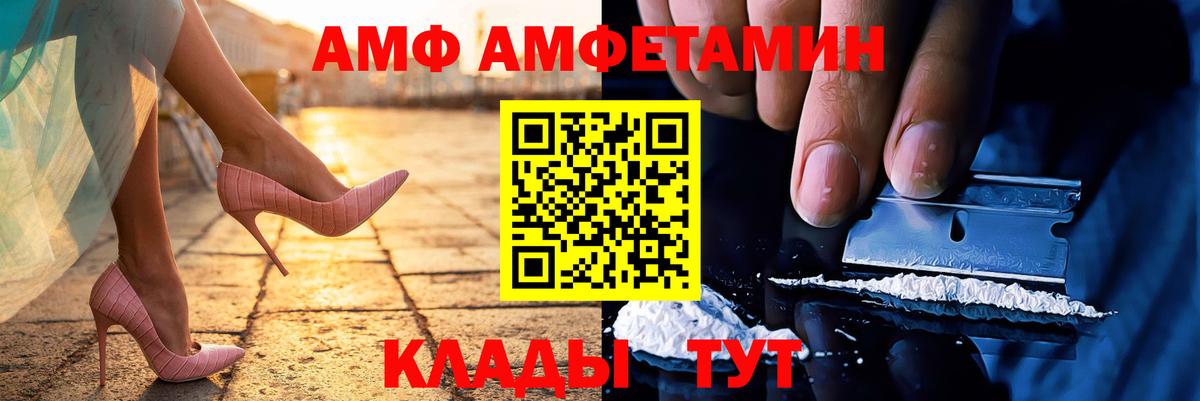 МЕТАМФЕТАМИН  Вход с VPN  Дивногорск  Метамфетамин витя 