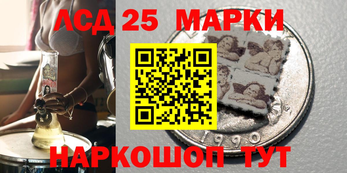 Наркотические марки 1,5мг Дивногорск