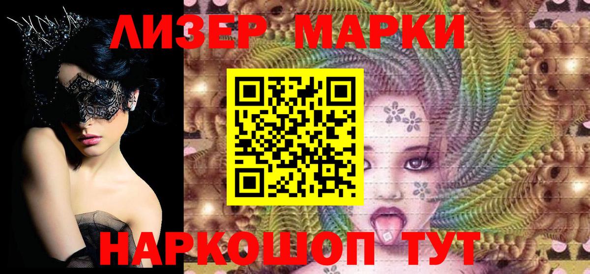 Марки NBOMe 1500мкг  Вход с VPN  Марки NBOMe 1500мкг  Дивногорск 