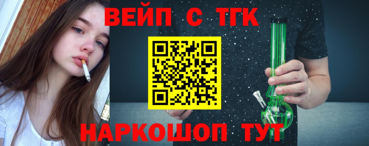 ТГК жижа  Дистиллят ТГК жижа  Дивногорск  Вход с VPN 